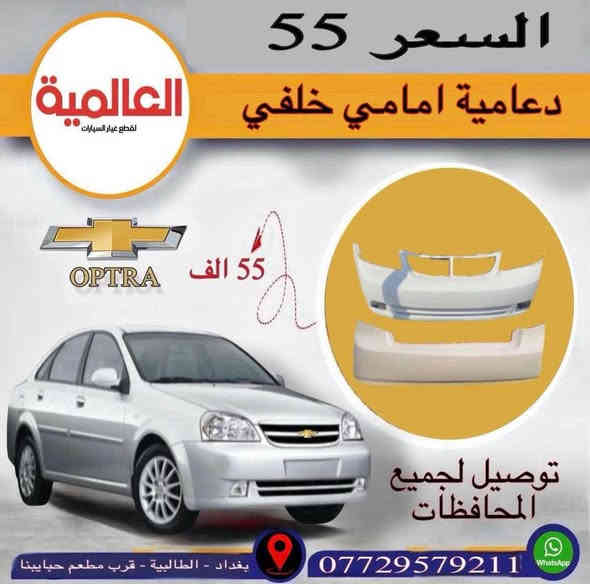 #عروض_خاصة_انسب_الاسعار💥
جميع الأدوات متوفر الكوري الأصلي 🇰🇷/ والصيني🇨🇳
#العالمية⚡️بغداد الطالبية قرب مطعم حبايبنا 
متوفر واتساب ***********
