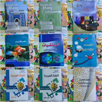 🚚📚 توصيل مجاني! مجاني جميع المناهج الدراسية متوفرة هسه وبأفضل جودة طبا...