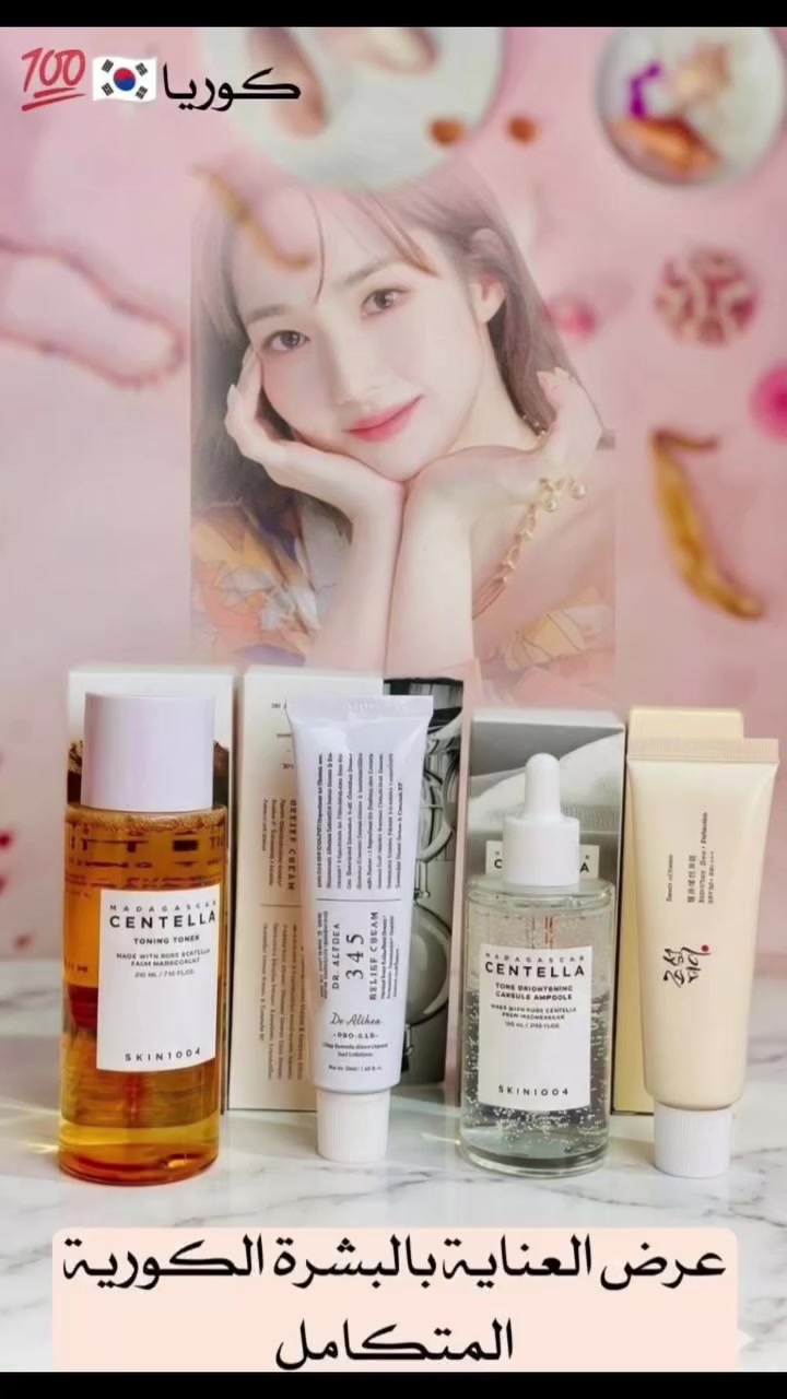 روتين عناية متكامل من SKIN1004 🇰🇷 وBeauty of Joseon 🇰🇷 وDr. Althea 🇰🇷💯💯
1️⃣ تونر SKIN1004
2️⃣  سيروم SKIN1004
3️⃣ كريم مرطب Dr. Althea
 4⃣ واقي الشمس من Beauty of Joseon
منشأ العرض كوريا 🇰🇷💯
. 
. 
. 
#عناية_بالبشرة #سكن_كير #عنايتي #الشعب_الصيني_ماله_حل😂😂 #دعمكم_لايك_ومتابعه_واكسبلور_حته_استمر


**إذا كنت صاحب هذا الإعلان وتريد حذفه لأي سبب، رجاءا أرسل رسالة إلى الدعم الفني**