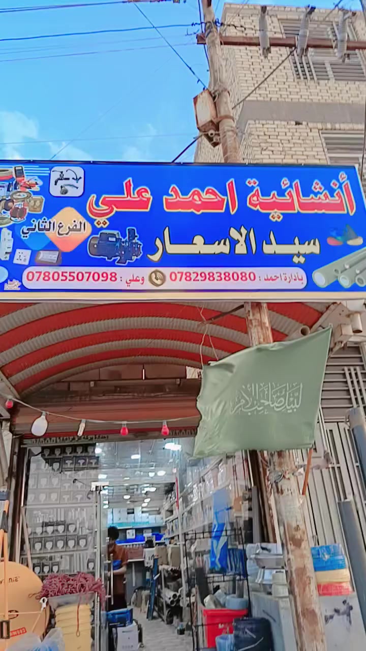 العنوان الناصريه مركز حي تضحيه شارع العياده نهاية شارع العياده


**إذا كنت صاحب هذا الإعلان وتريد حذفه لأي سبب، رجاءا أرسل رسالة إلى الدعم الفني**