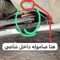 صني هندي • برغي الشاصي • الناصرية