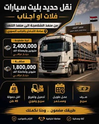 الاستفسار سريع لمدة يومين _ وتساب فقط 07775453687
