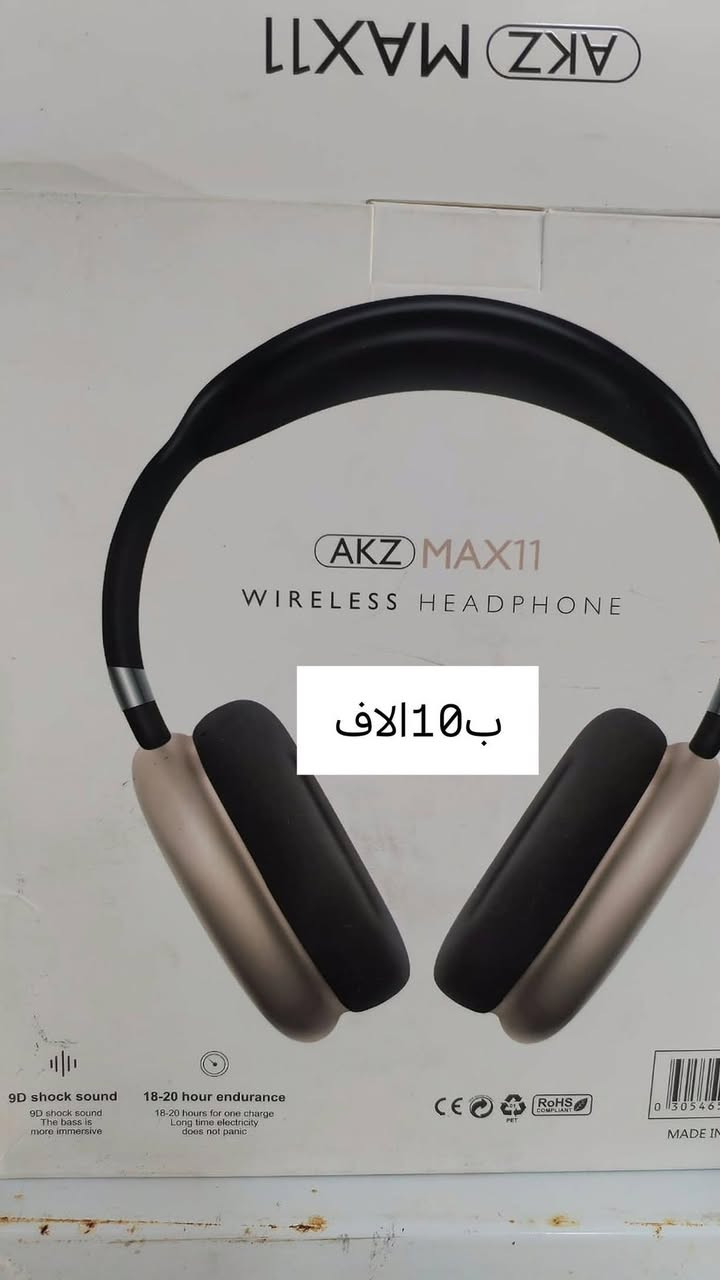 سلام عليكم غراض امزون بانسب الاسعار  كل صوره وسعر بداخلها للحجز *********** واتساب
