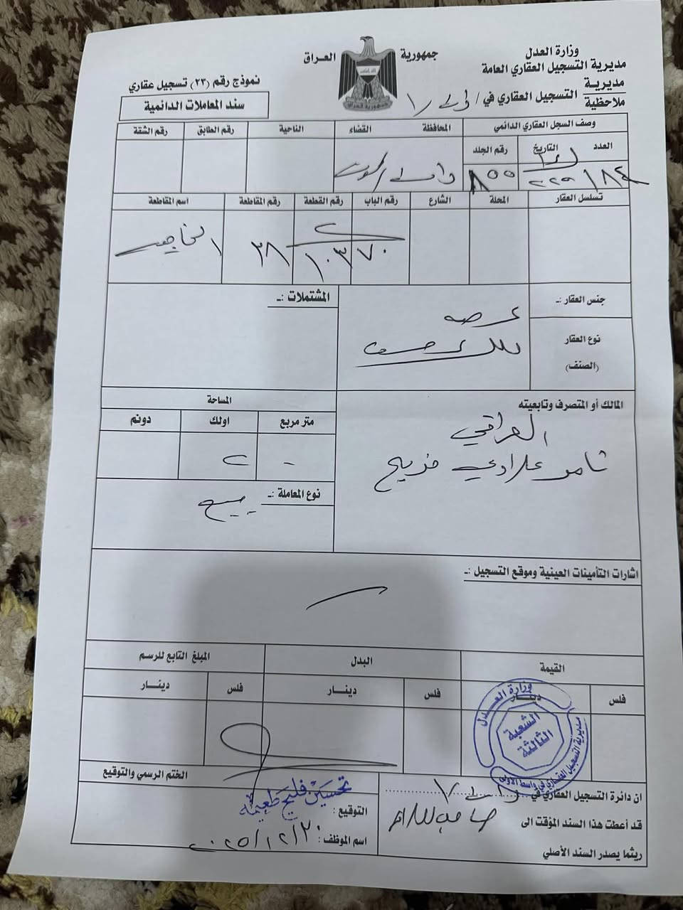 السلام عليكم قطعه البيع مساحه 200 بصف ركن وجه على ساحه وعلى حولي مباشرتن خدمات كامله منطقه الخاجيه رقم القطعه 10370 طابو صرف بسمي الستفسار ***********
