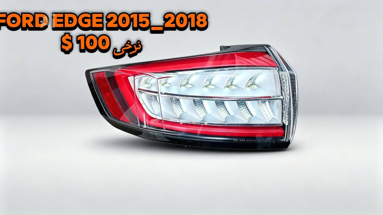 چەند بەگ لایتێکی فۆرد بە نرخی گونجاو


**إذا كنت صاحب هذا الإعلان وتريد حذفه لأي سبب، رجاءا أرسل رسالة إلى الدعم الفني**