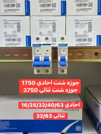 بسم الله الرحمن الرحيم  مواد سيطره كهربائيه متنوعه #الاسعار_جمله عنوان...