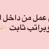 تفاصيل خاص • وظيفة • مطلوب