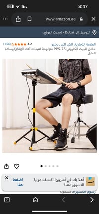 إكسسوارات إلكترونيات • متوفر