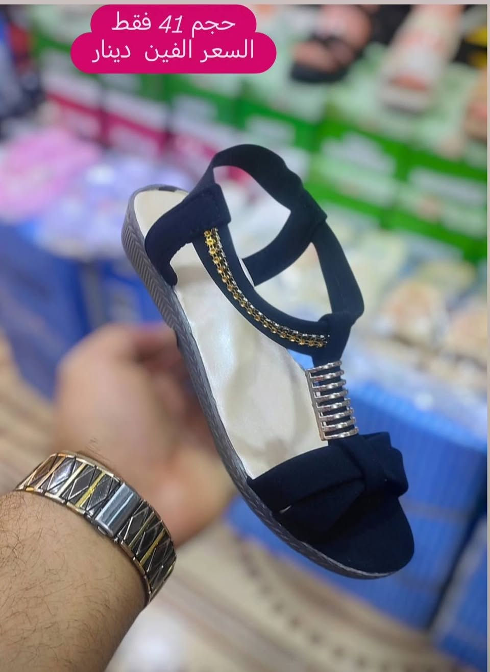 #السعر القطعه الفين دينار صندل نسائي 🔥🔥
قياسات داخل الصور

العنوان/ذي قار/الــــرفاعي 🥰


**إذا كنت صاحب هذا الإعلان وتريد حذفه لأي سبب، رجاءا أرسل رسالة إلى الدعم الفني**