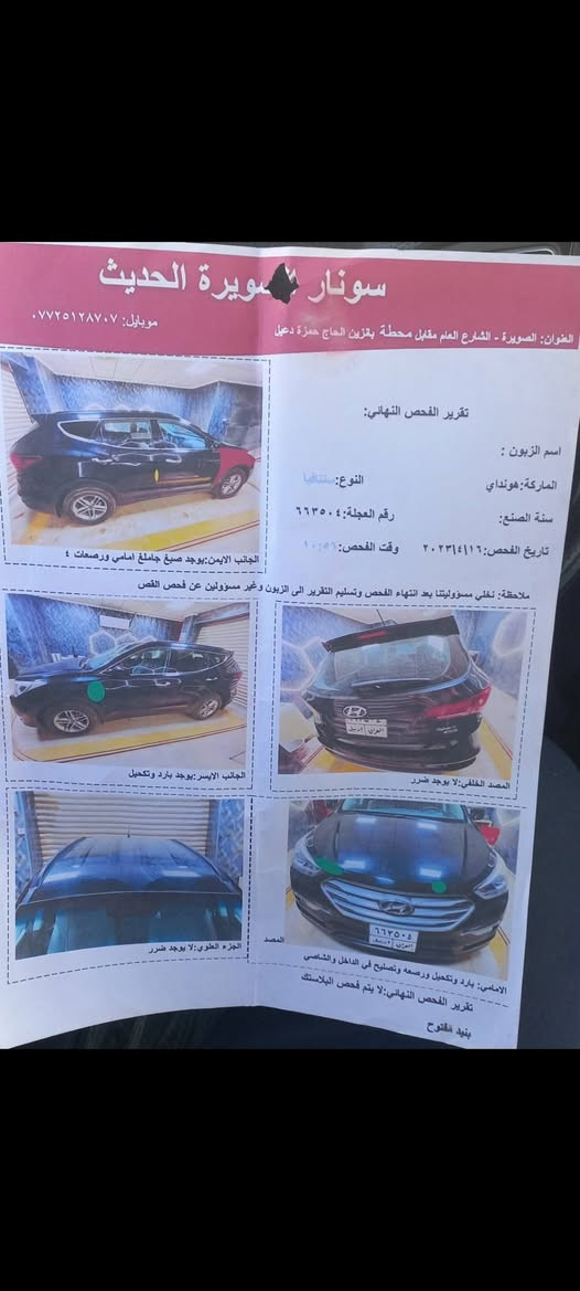 سنتافيا للبيع ٢٠١٨ 
امريكي حادث قطعة واحدة 
سونار مرفق 
السعر ١٥٠ 
للتواصل 
***********
السيارة جديدة استخدام شخصي
