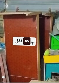 جرار • دولاب • خزانه • كبت • مستعمل • بغداد • مدينة الصدر • ديكور منزل...