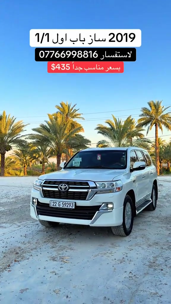 #تحياتي_لجميع_المشاهدين_والمتابعين  لاندكروز العراق 2019 ساز 
