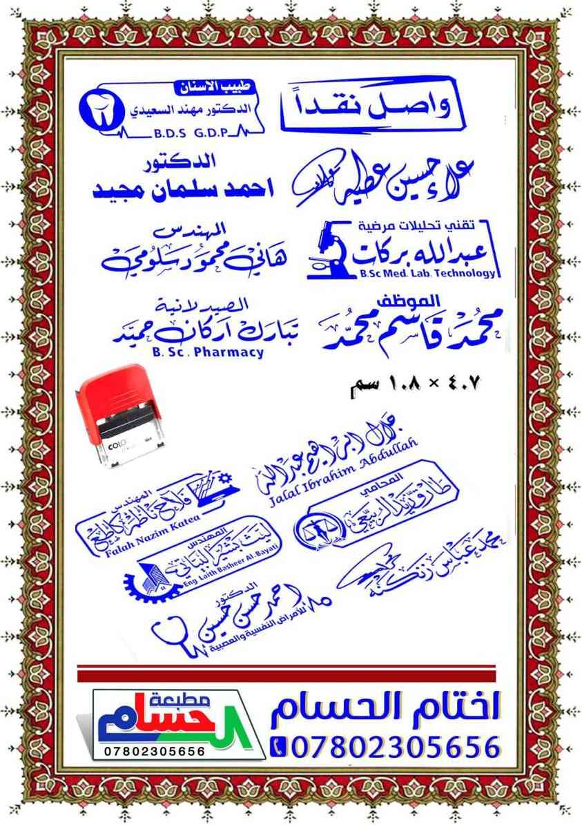 ✨ مطبعة الحسام ✨
إبداعنا يعكس هويتك .. وجودتنا تليق بذوقك
📍 خدماتنا:
 • إعلانات ضوئية مميزة
 • كارتات وبروشورات احترافية
 • ستائر إعلانية – بنرات – فلكسات
 • إدارة وتنسيق الهوية البصرية
💡 في مطبعة الحسام ما نطبع بس ورق، نصنع صورة راقية لمشروعك تبقى خالدة 
0780 230 5656

