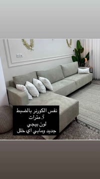 كورنر • ٥متر • نظيف