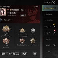 حساب ببجي • للبيع