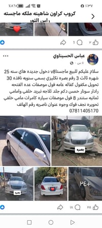 ماجستا V8 • فول موصفات • رقم بصره
