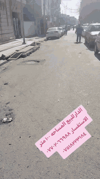 الدار للبيع المساحه ١٠٠ متر سند طابو الاستفسار *********** ***********
