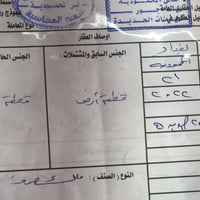 المحمودية مقاطعة ٢١ • ١٥٠م • طابو ملك صرف