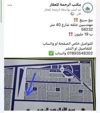 مهندسين • خلف شارع ٤٠م • بيع سريع