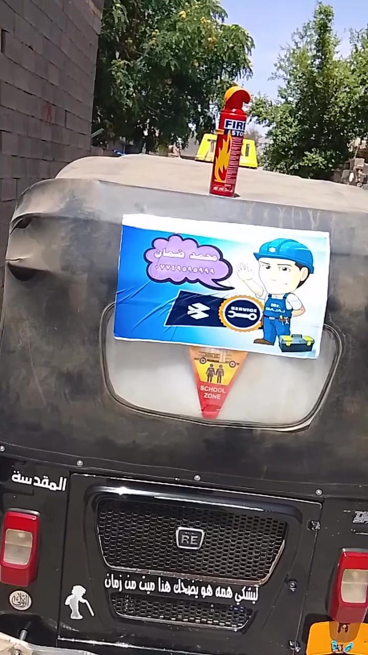 محل محمد ضمان توزيع لتكات المحل مع هدايا مجاني بغداد مدينه الصدر قرب شارع الاربلي محمد ضمان وبس ابو علي الاسمر


**إذا كنت صاحب هذا الإعلان وتريد حذفه لأي سبب، رجاءا أرسل رسالة إلى الدعم الفني**