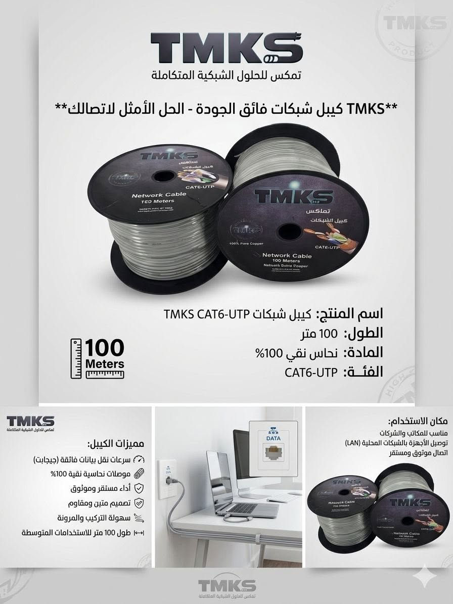 مجمع البغدادي للكهربائيات TMKS
كربلاء- حي الموظفين- قرب مجمع الاعرجي
*********** // *********** // *********** // ***********

المخزن- كربلاء- الابراهيمية- طريق الرابط- مقابل علوة الامامين
خدمة التوصيل متوفرة لجميع المحافظات
