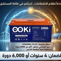 بطاريات ليثيوم فوسفات • ١٠٠A ٢٤V • ٢٠٠A ١٢V