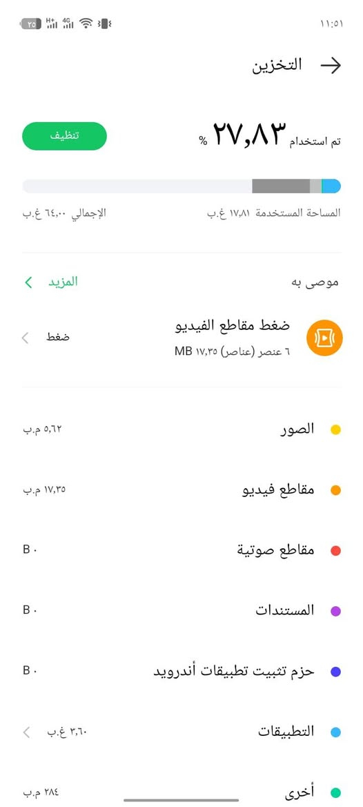 عدي جهاز للبيع تكنوسمارت بسعر ١٥٠ مكاني ابو صخير
رقم هاتف ***********
