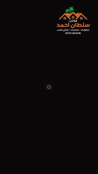 ديكور داخلي • بديل رخام • كركوك ساحة الأحتفالات