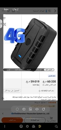جهاز تتبع • 4G • بطارية كبيرة