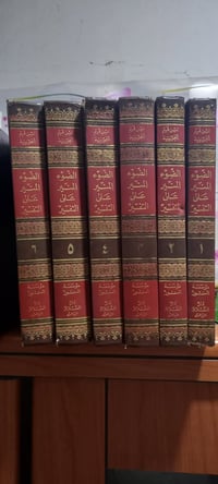 الضوء المنير • ابن قيم الجوزية • ٦ مجلدات