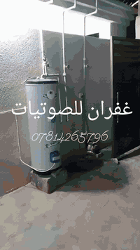 اسعد الله اوقاتكم تم تجهيز المنظومة الصوتية في جامع شهاب في ناحية كبسة وتم ربطها ضمن القانون الكتروني للصوتيات والعمل فقط مجانا مستعدون لتجهيز المساجد والجوامع والقاعات بجميع انواع الاجهزه الصوتية بمختلف أنواعها والسماعات والاقطات  وبأسعار مناسبة جدا 
للحجز والاستفسار ‏‪***********‬‏ ❤️ الانبار قضاء هيت 
شارع المصرف ❤️ الوكيل الوحيد في قضاء هيت ❤️
