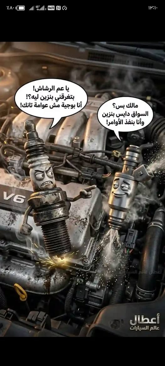 يالله يارزاق مستعدون لعمل السيرفس وتصفيه المكينه من الترتره وتنظيف الجويتر وتبديل النوزلات وتنظيفهم للسيارات الايرانيه البيجو والسمند للحجز والاستفسار ***********
