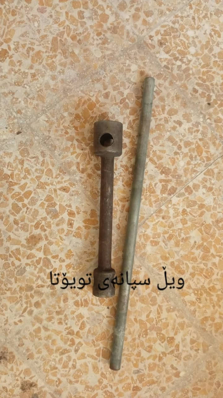 ئەوشتانە بوفرۆشتن***********
