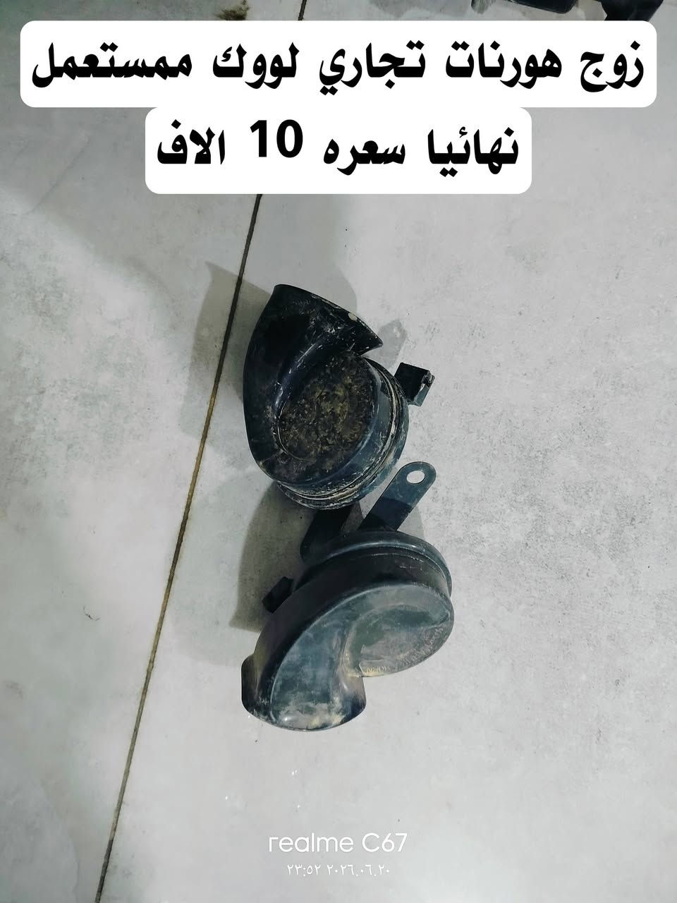 كلمن وسعره مكتوب مكاني كركوك وماعندي غبر هذني ***********
