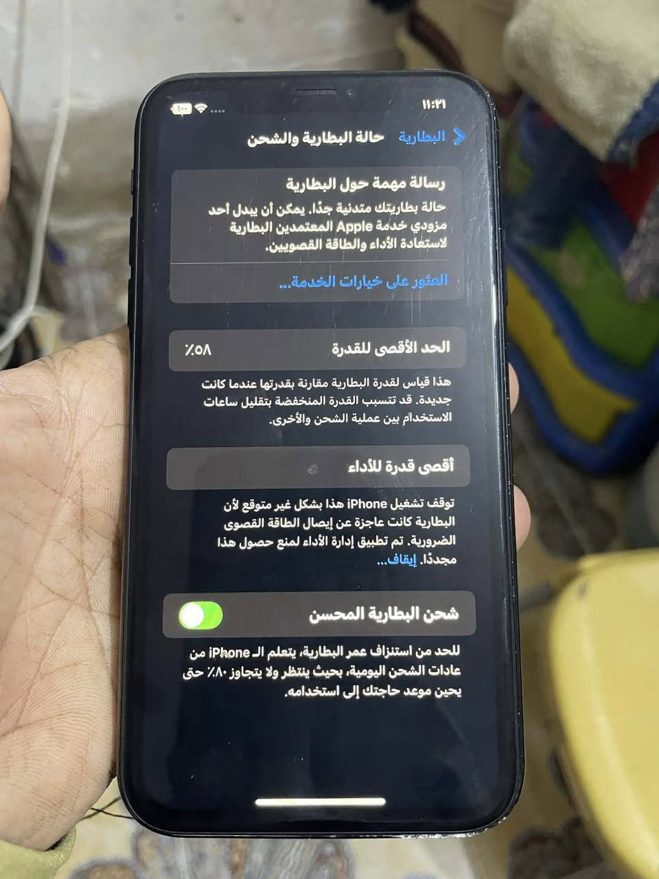 السلام عليكم جهاز للبيع السعر ١٢٠ العنوان أبي غريب ***********
