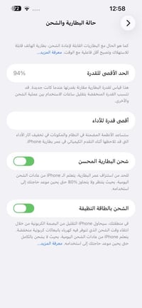 آيفون ١٣ برو ماكس • ٢٥٦ • دبل سيم