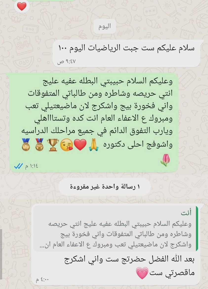 من رخصة الأدمن...
السلام عليكم...٧/١ انشالله نبدي مناهج السنة الجديدة للمراحل الوزارية بأذن الله تعالى 🙏🙏🙏
تدريسنا بالبيت اني وزوجي  خبرة أكثر من ١٠ سنوات في مجال التدريس تحصيلنا بكالوريوس.....نظامنا الاعداد القليله المنفردة 
وليس التجمعات  حسب نظام المعاهد واكيد اللي يعرفنه يشهدلنا بالتعليقات إضافة إلى المحاضرات المنظمة والأوقات المنظمة 
من السادس الابتدائي إلى السادس الإعدادي ...
واكيد محاضرة مجانية للتجربة قبل بدء التسجيل الاعداد محدوده لاتضيع الوقت وابدي من هسه وسيطرو ع المواد خصوصا المراحل الوزارية 👍👍
ست شهد ( رياضيات وفيزياء وكيمياء للمراحل من الاول متوسط للخامس اعدادي)
أستاذ ضمير (انكليزي ورياضيات من الاول متوسط إلى السادس اعدادي )
أستاذ ضمير ***********
ست شهد *********** 
حي الاعلام قرب الملعب ومدرسة ابن ماجد
