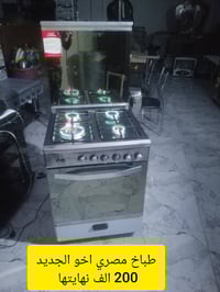 فرن • حي الاربجية • توصيل