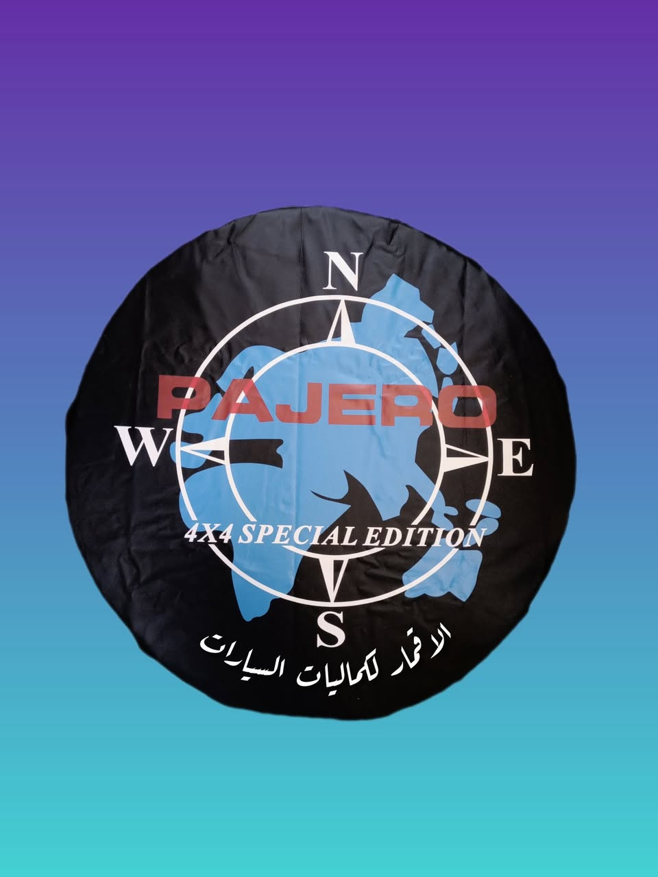 اصحاب الباجيرو
سوي لسيارتك شخصية غير
تمتاز بالاناقه والفخامة والهيبة والذوق 
غلاف سبير جلد ثقيل درجه أولى 
ب سعر 20 الف مع التوصيل المجاني لكافة محافظات العراق
للحجز والاستفسار للاتصال على *********** واتساب واتصال 
او زوروا صفحتنا بتشرف بكم
