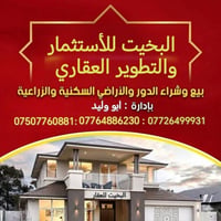 دار قديم للبيع • قطعة أرض للبيع • أرض حي الواسطي • عقار للبيع • منزل ق...