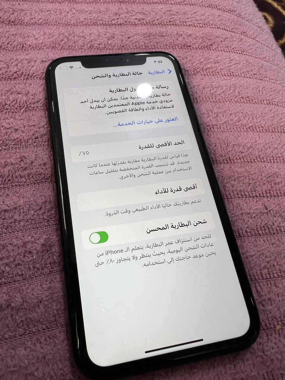 سلام عليكم
ايفون XR  ذاكرته 64  جهاز نظيف كلشي شغال ماداخل تصليح ابد يعني ع بلادي ع وضعه ممن اشتريته اول مانزل  يعني جهاز نظيف ولا شخطه  وبطاريته اصليه 75 يعني مامبدله ولا معلايه الجهاز مامفتوح ابد  السعر200 وبيه مجال  العنوان بصره الحكيميه ‭0773 111 3430‬ رقمي للتواصل
