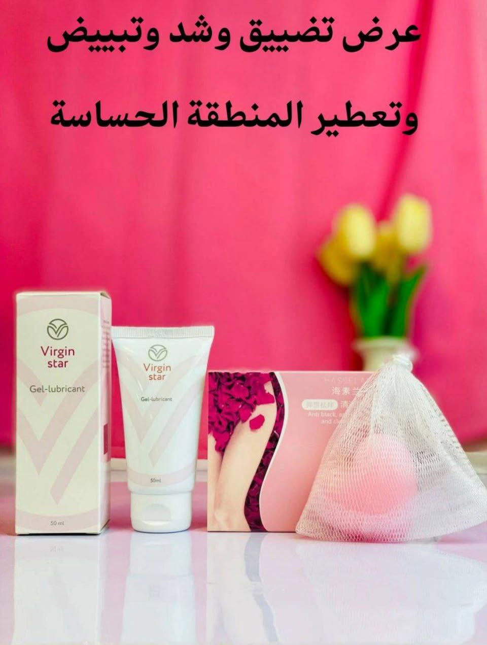 👰🏼‍♀عرض العروسة👰🏼‍♀
تردين ترجعين لأيام زواجج جبتلج عرض تضييق وشد وتبييض وتعطير المنطقة الحساسة يتكون من جل تضييق المهبل +صابونة 💯

🌸جل تضييق المهبل الرهيب
🌸 كريم جل virgin star له كفاءة عالية في زيادة الاستمتاع بعملية الجماع حيث انه:
🌸 يعمل على تضييق عنق المهبل مما يزيد الاحساس بالمتعة لدى المرأة والرجل😍
🌸 يساعد على تدفق الدم في الشرايين المحيطة بالمهبل وبالتالي يعمل كمحفز ويزيد المتعة الجنسية للمرأة💥
🌸 ينظف المهبل من البكتريا والروائح الغير مرغوب بها
🌸 زيادة الجذب الجنسي للشريك🔥
🌸 الحماية من الالتهابات البولية

🌸صابونه تبييض وتوريد وتعطير وتنعيم المنطقة الحساسة🌸
🌸صابونه نسائية بخلاصة الزهور 🧼 لتبيض وتوريد وشد المنطقة الحساسة ولعلاج  الأعراض الداخلية للمرأة 
لعلاج السموم المضاده للالتهابات والحكه
  وتعمل على شد وتضييق المهبل 
والتخلص من الرائحه الغير مرغوب بها
تساعد على تصحيح الاختلالات البكتيرية المحتملة في المهبل وتخفيف الأعراض ذات الصلة مثل الحكة المهبلية وألم الحرقة ورائحة الإفرازات المهبلية. أفضل المكونات تجعل الجلد المهبلي ناعمًا ، ناعمًا ، مشدود🌸
سعر العرض 12  الف 
🚘يوجد خدمة توصيل لجميع محافظات العراق ٤ الاف🚘


**إذا كنت صاحب هذا الإعلان وتريد حذفه لأي سبب، رجاءا أرسل رسالة إلى الدعم الفني**