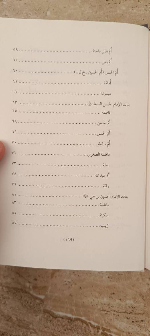 بنات المعصومين دراسة وتوثيق السعر  6000


**إذا كنت صاحب هذا الإعلان وتريد حذفه لأي سبب، رجاءا أرسل رسالة إلى الدعم الفني**