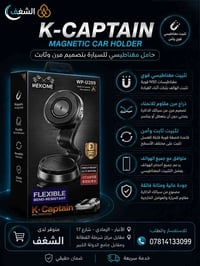 حامل مغناطيسي • K-Captain WP-U209 • ثبات عالي