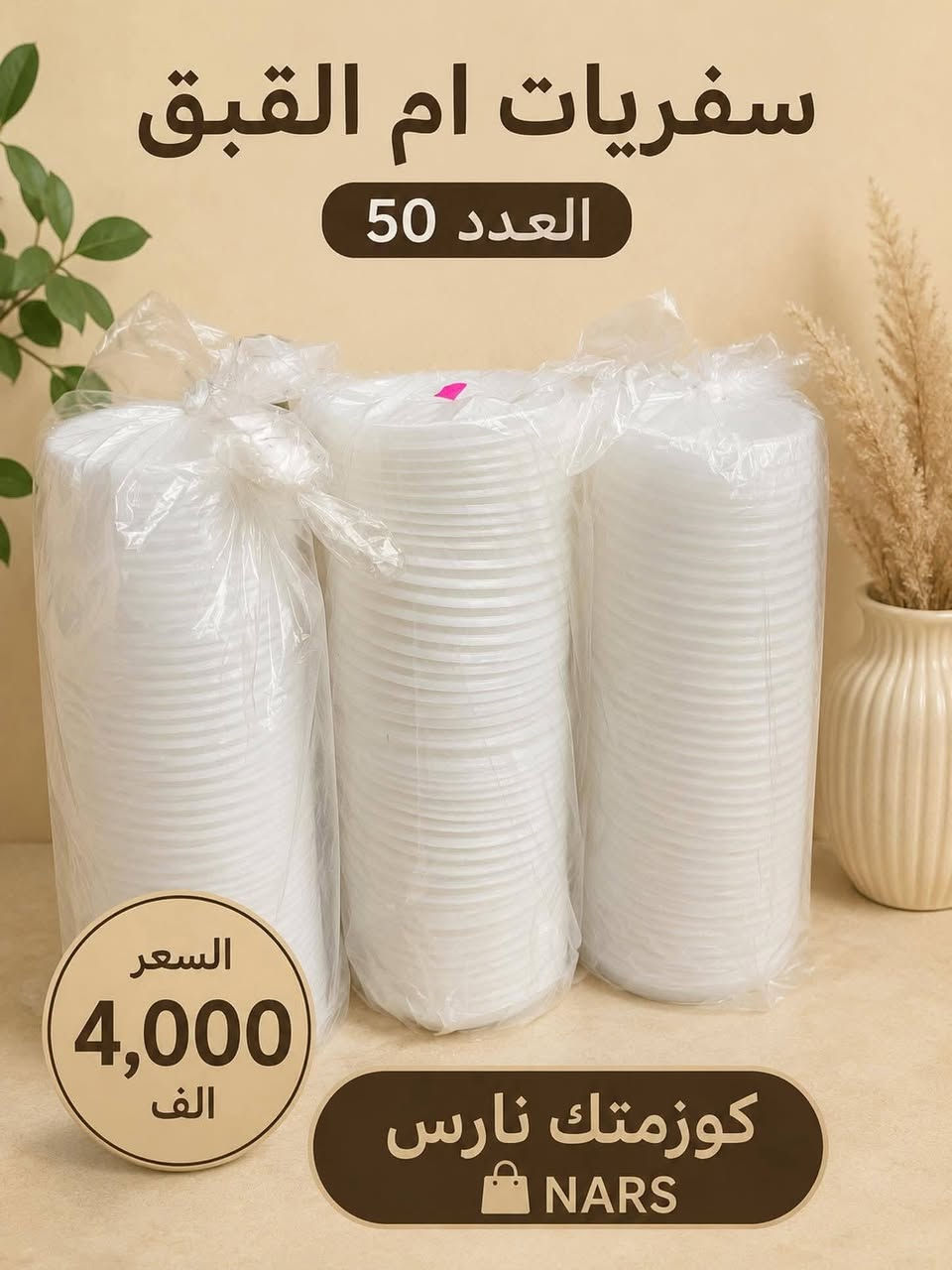 متوفره توزيعات محرم


**إذا كنت صاحب هذا الإعلان وتريد حذفه لأي سبب، رجاءا أرسل رسالة إلى الدعم الفني**