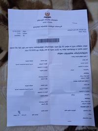 عقد إلكتروني • مرور دهوك • خدمة