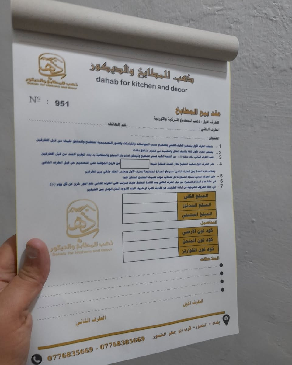 كل مطبوعاتك بمكان واحد
وصولات A4 قياس
5دفاتر =30 الف
10دفاتر=45 الف
20دفتر=80 الف
👇👇👇👇👇
وصولات A5 قياس
10دفاتر =  30 الف
20 دفتر = 45 الف
40 دفتر = 80 الف
👇👇👇👇👇👇
وصولات DL ثلث A4
12دفتر= 30 الف
30 دفتر = 50 الف
60 دفتر = 90 الف
👇👇👇👇👇👇
وصولات A6 ربعA4
20دفتر = 35 الف
40 دفتر = 50 الف
80 دفتر = 90 الف
👇👇👇👇👇👇
راجيتات الاطباء للعيادات قياس A5
10دفاتر 25 الف
20 دفتر 45 الف
40 دفتر 75 الف
👇👇👇👇👇
ظرف dl 
100 ظرف = 20 الف
ظرف A4
100 ظرف = 30 الف
ظرف A5
100 ظرف = 25 الف
👇👇👇👇👇👇
كارت تركي 
1000 كارت = 60 الف
2000 كارت = 100 الف 
3000 كارت = 140 الف 
👇👇👇👇👇👇👇
ملاحظة/
***********
المطبعة غير مسؤولة عن الاخطاء الاملائية
يرجى المراجعة جيدا قبل الموافقة
التوصيل بغداد وجميع المحافظات 5000 دينار 
بغداد - شارع الرشيد - قرب الميدان
