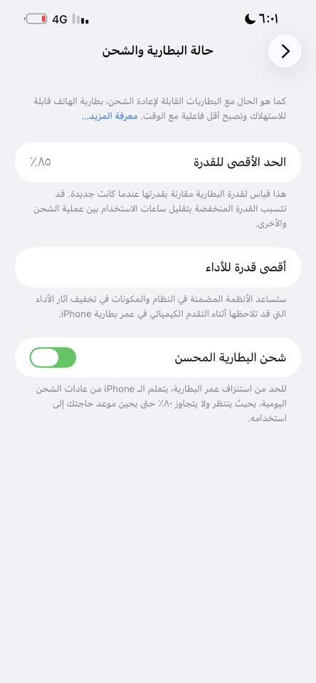 13برو ماكس
256
لو ذهبي 
السعر 675وبي مجال 
نسبهه البطاريه85
بلادي تفحص وتاخذ وبي محال بسيط
***********
