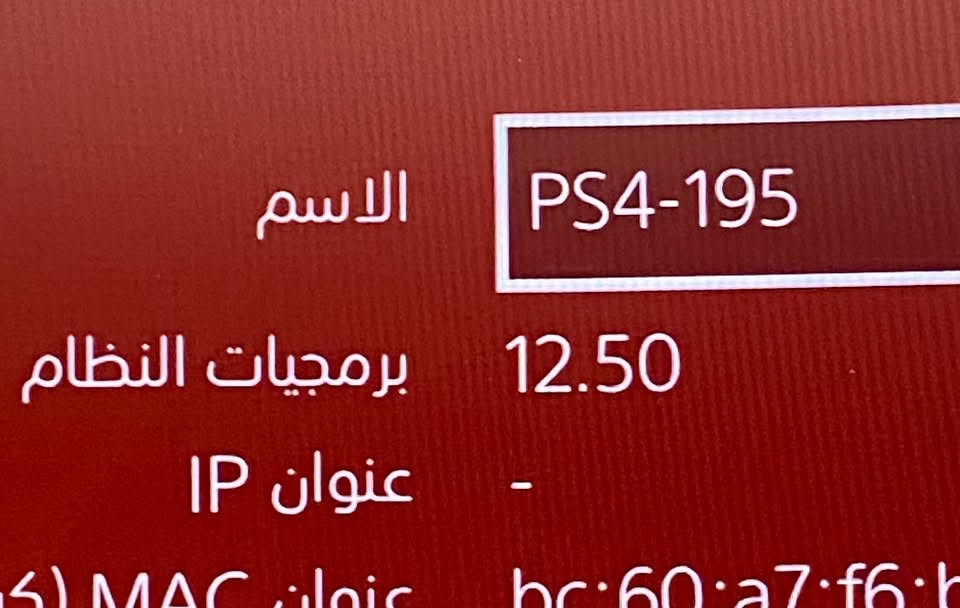 Ps4 slim 1tb
بلي فور سلم ذاكرته واحد تيرا بايت 
نظام 12.50 قابل للتهكير وقابل للتحديث حتى يصير اونلاين 
نظيف استعمال شخصي ما مفتوح
مع يدات 2 اصليات
اقراص 2 
GTA5
Call of duty Modern warfare 2

السعر بالمجمل 300 وبي مجال
العنوان كربلاء، للتواصل خاص او الاتصال على 
***********
