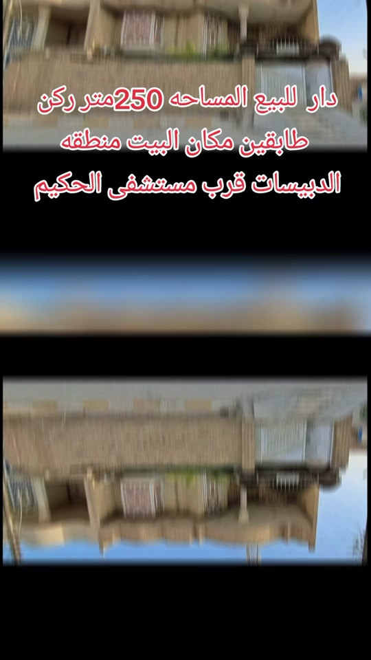 السعر_325 #اكسبلور #fyp #ميسان_العماره #ميسان #الشعب_الصيني_ماله_حل😂😂 


**إذا كنت صاحب هذا الإعلان وتريد حذفه لأي سبب، رجاءا أرسل رسالة إلى الدعم الفني**